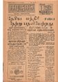 10:19, 12 மே 2020 -ல் இருந்த பதிப்பின் சிறு தோற்றம்