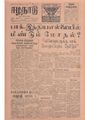11:26, 12 மே 2020 -ல் இருந்த பதிப்பின் சிறு தோற்றம்