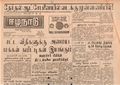 02:46, 15 மே 2020 -ல் இருந்த பதிப்பின் சிறு தோற்றம்
