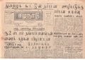 03:08, 15 மே 2020 -ல் இருந்த பதிப்பின் சிறு தோற்றம்