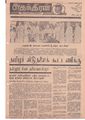 23:57, 17 மே 2020 -ல் இருந்த பதிப்பின் சிறு தோற்றம்