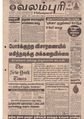 04:04, 11 அக்டோபர் 2019 -ல் இருந்த பதிப்பின் சிறு தோற்றம்
