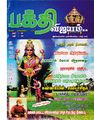 11:39, 9 ஏப்ரல் 2020 -ல் இருந்த பதிப்பின் சிறு தோற்றம்