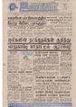 06:35, 30 ஆகத்து 2021 -ல் இருந்த பதிப்பின் சிறு தோற்றம்