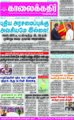09:35, 7 செப்டம்பர் 2021 -ல் இருந்த பதிப்பின் சிறு தோற்றம்