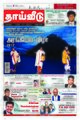 07:24, 14 செப்டம்பர் 2021 -ல் இருந்த பதிப்பின் சிறு தோற்றம்