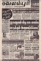 10:22, 20 செப்டம்பர் 2021 -ல் இருந்த பதிப்பின் சிறு தோற்றம்
