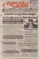 08:32, 29 செப்டம்பர் 2021 -ல் இருந்த பதிப்பின் சிறு தோற்றம்