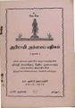 02:32, 11 அக்டோபர் 2021 -ல் இருந்த பதிப்பின் சிறு தோற்றம்