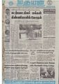 04:48, 16 சூன் 2020 -ல் இருந்த பதிப்பின் சிறு தோற்றம்