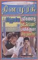 01:28, 27 ஆகத்து 2010 -ல் இருந்த பதிப்பின் சிறு தோற்றம்