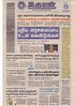 14:58, 3 ஏப்ரல் 2020 -ல் இருந்த பதிப்பின் சிறு தோற்றம்