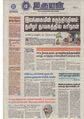 12:03, 4 ஏப்ரல் 2020 -ல் இருந்த பதிப்பின் சிறு தோற்றம்