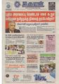 12:04, 4 ஏப்ரல் 2020 -ல் இருந்த பதிப்பின் சிறு தோற்றம்