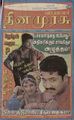 06:26, 16 செப்டம்பர் 2010 -ல் இருந்த பதிப்பின் சிறு தோற்றம்