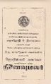 20:20, 29 சூன் 2021 -ல் இருந்த பதிப்பின் சிறு தோற்றம்