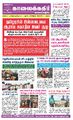 19:01, 1 சூலை 2021 -ல் இருந்த பதிப்பின் சிறு தோற்றம்