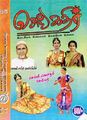 01:43, 28 ஜனவரி 2011 -ல் இருந்த பதிப்பின் சிறு தோற்றம்
