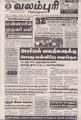 02:49, 30 ஆகத்து 2021 -ல் இருந்த பதிப்பின் சிறு தோற்றம்