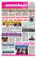06:25, 19 சூன் 2021 -ல் இருந்த பதிப்பின் சிறு தோற்றம்