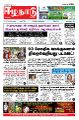 03:16, 13 டிசம்பர் 2021 -ல் இருந்த பதிப்பின் சிறு தோற்றம்