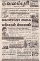 03:58, 18 ஜனவரி 2022 -ல் இருந்த பதிப்பின் சிறு தோற்றம்