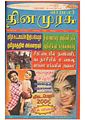 04:31, 15 சூலை 2011 -ல் இருந்த பதிப்பின் சிறு தோற்றம்