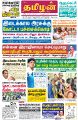 00:45, 28 ஏப்ரல் 2022 -ல் இருந்த பதிப்பின் சிறு தோற்றம்