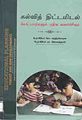 01:30, 21 அக்டோபர் 2011 -ல் இருந்த பதிப்பின் சிறு தோற்றம்