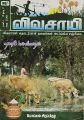 00:24, 14 அக்டோபர் 2022 -ல் இருந்த பதிப்பின் சிறு தோற்றம்