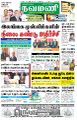 03:27, 13 அக்டோபர் 2022 -ல் இருந்த பதிப்பின் சிறு தோற்றம்