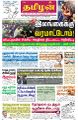 02:50, 10 நவம்பர் 2022 -ல் இருந்த பதிப்பின் சிறு தோற்றம்