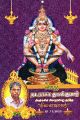 00:41, 1 மார்ச் 2023 -ல் இருந்த பதிப்பின் சிறு தோற்றம்