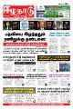 00:16, 27 மார்ச் 2023 -ல் இருந்த பதிப்பின் சிறு தோற்றம்