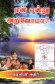 04:33, 1 சூன் 2023 -ல் இருந்த பதிப்பின் சிறு தோற்றம்