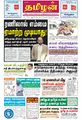 23:49, 10 மே 2023 -ல் இருந்த பதிப்பின் சிறு தோற்றம்