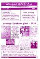 05:34, 13 சூலை 2023 -ல் இருந்த பதிப்பின் சிறு தோற்றம்