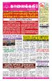 00:26, 25 சூலை 2023 -ல் இருந்த பதிப்பின் சிறு தோற்றம்