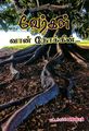 04:06, 1 நவம்பர் 2023 -ல் இருந்த பதிப்பின் சிறு தோற்றம்