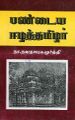 05:42, 14 நவம்பர் 2023 -ல் இருந்த பதிப்பின் சிறு தோற்றம்