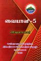 02:24, 16 நவம்பர் 2023 -ல் இருந்த பதிப்பின் சிறு தோற்றம்