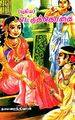 00:00, 28 டிசம்பர் 2023 -ல் இருந்த பதிப்பின் சிறு தோற்றம்
