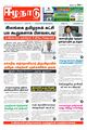 23:28, 21 பெப்ரவரி 2024 -ல் இருந்த பதிப்பின் சிறு தோற்றம்