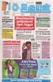 01:31, 24 ஏப்ரல் 2024 -ல் இருந்த பதிப்பின் சிறு தோற்றம்