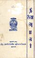 03:05, 6 சூன் 2024 -ல் இருந்த பதிப்பின் சிறு தோற்றம்