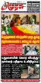 23:58, 7 சூலை 2024 -ல் இருந்த பதிப்பின் சிறு தோற்றம்