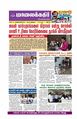 22:32, 17 சூலை 2024 -ல் இருந்த பதிப்பின் சிறு தோற்றம்