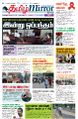00:08, 22 சூலை 2024 -ல் இருந்த பதிப்பின் சிறு தோற்றம்