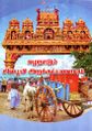 01:31, 2 ஜனவரி 2025 -ல் இருந்த பதிப்பின் சிறு தோற்றம்
