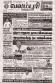 05:10, 3 மார்ச் 2025 -ல் இருந்த பதிப்பின் சிறு தோற்றம்